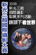 2008 新光三越